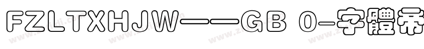 FZLTXHJW——GB 0字体转换